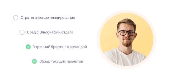 Запускаем продуктивность
с первого дня