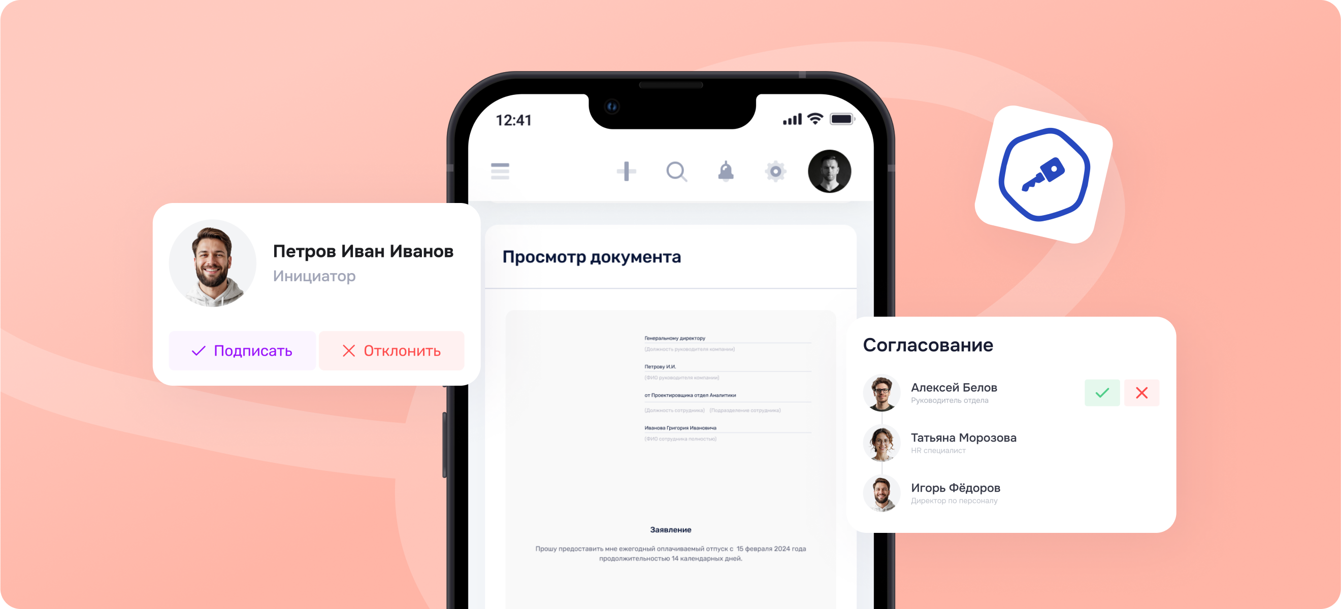 Нанимайте и сразу оформляйте — кэдо