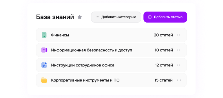 Обучение и база знаний