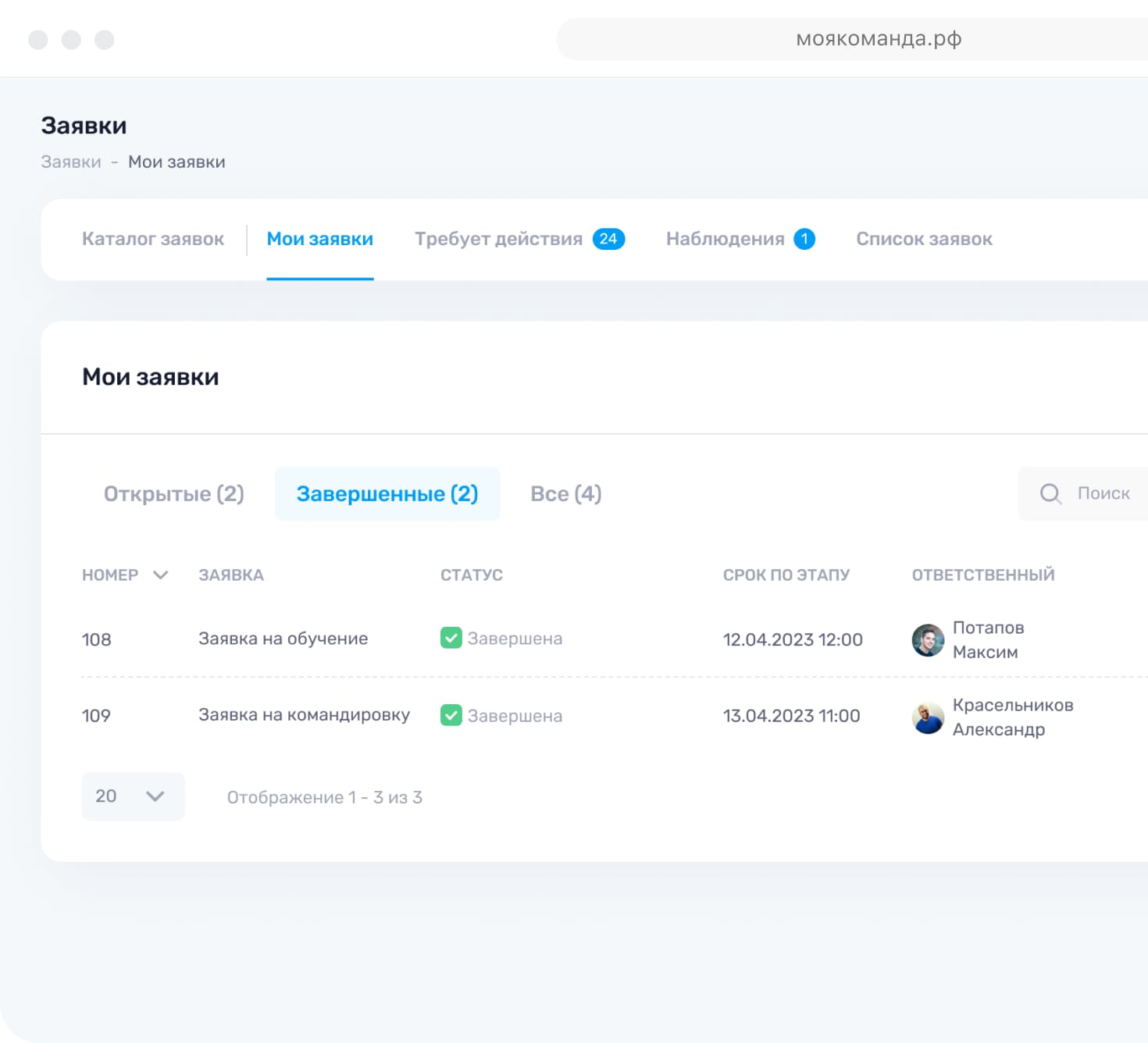 automateRequests