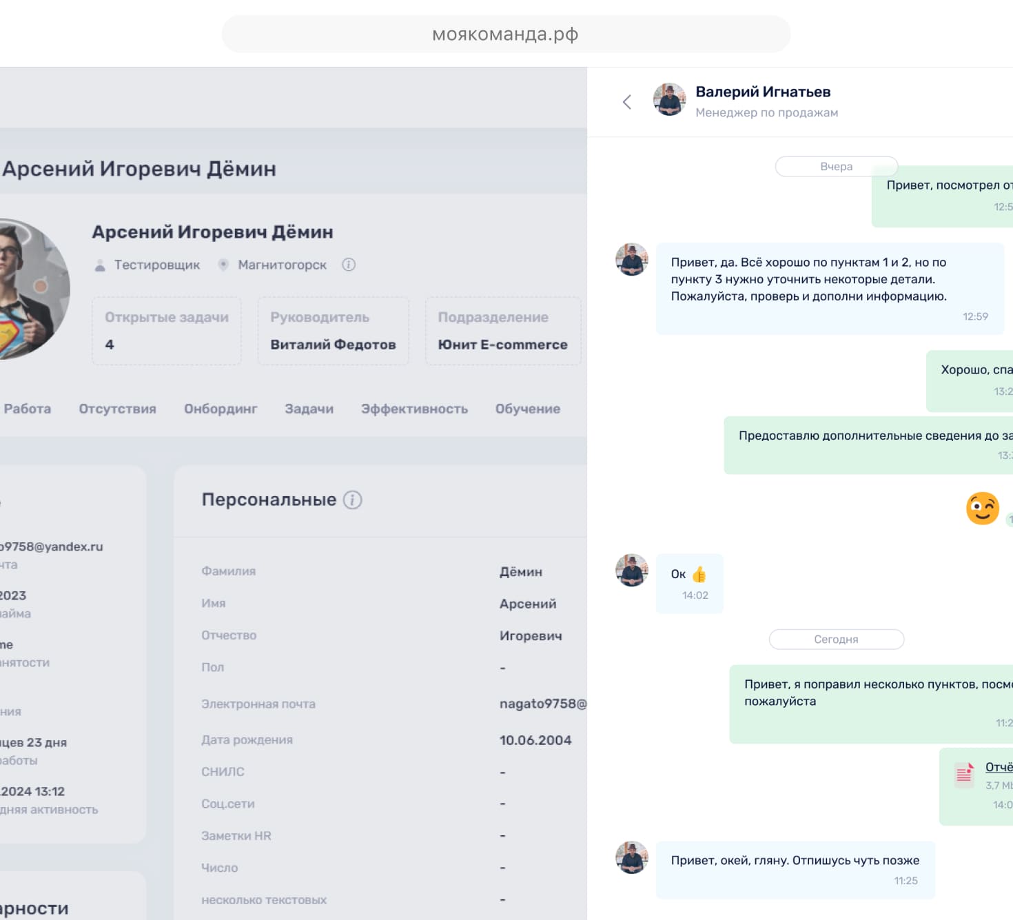 writeInChat
