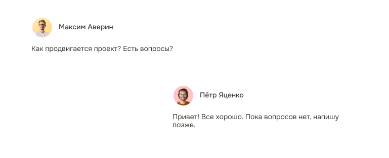 Встречи 1-on-1
