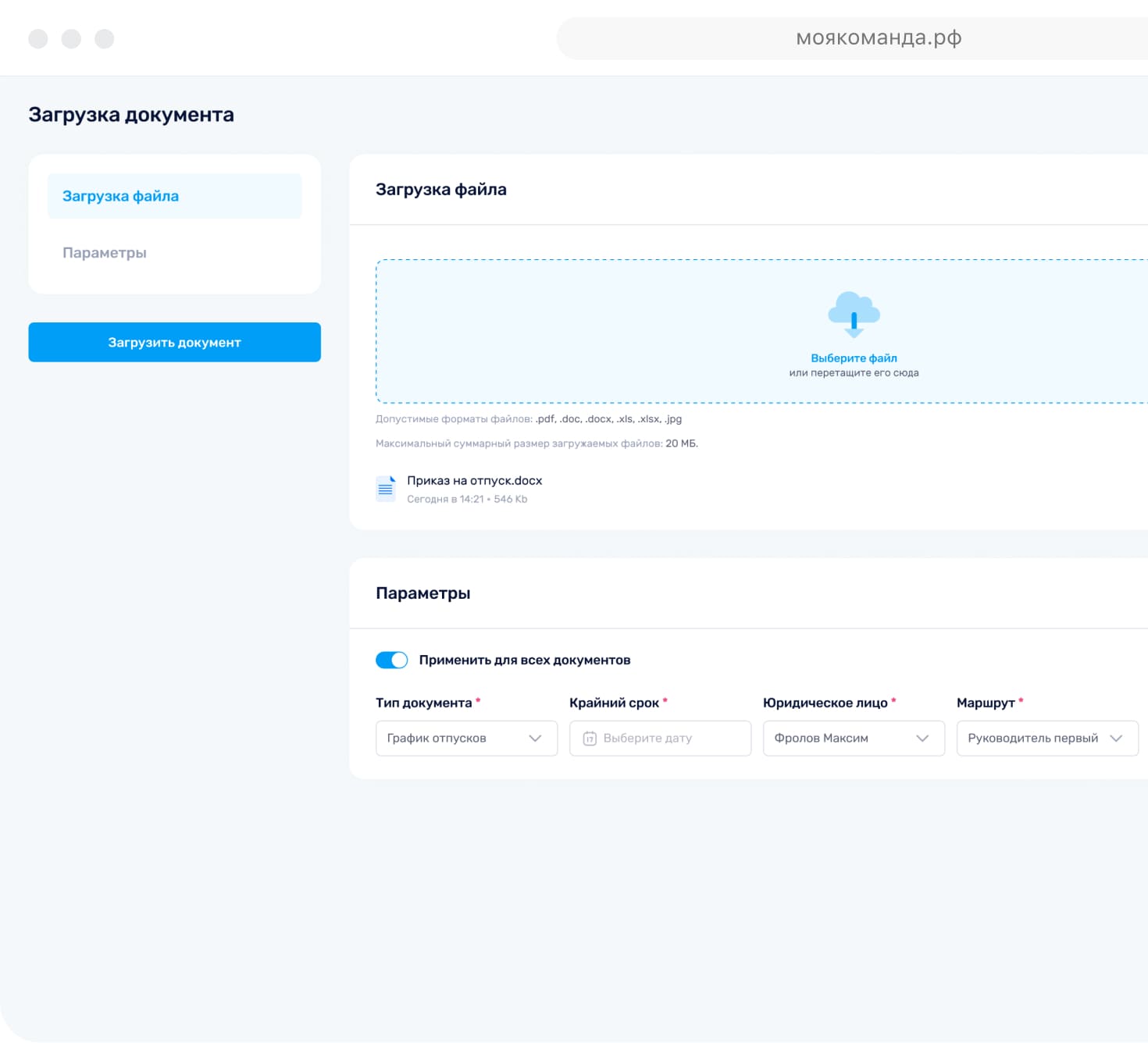 uploadDocs