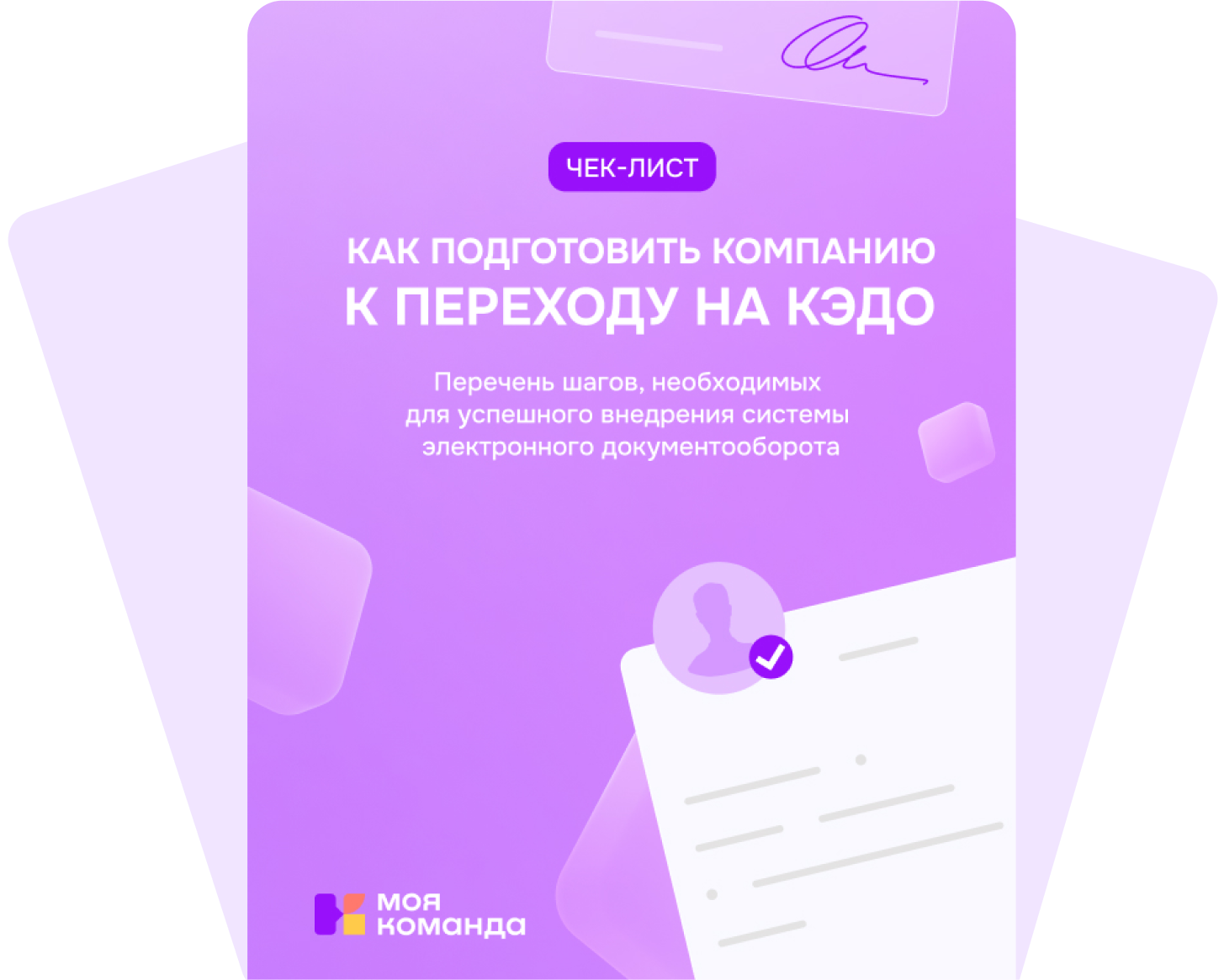 checkListKedo