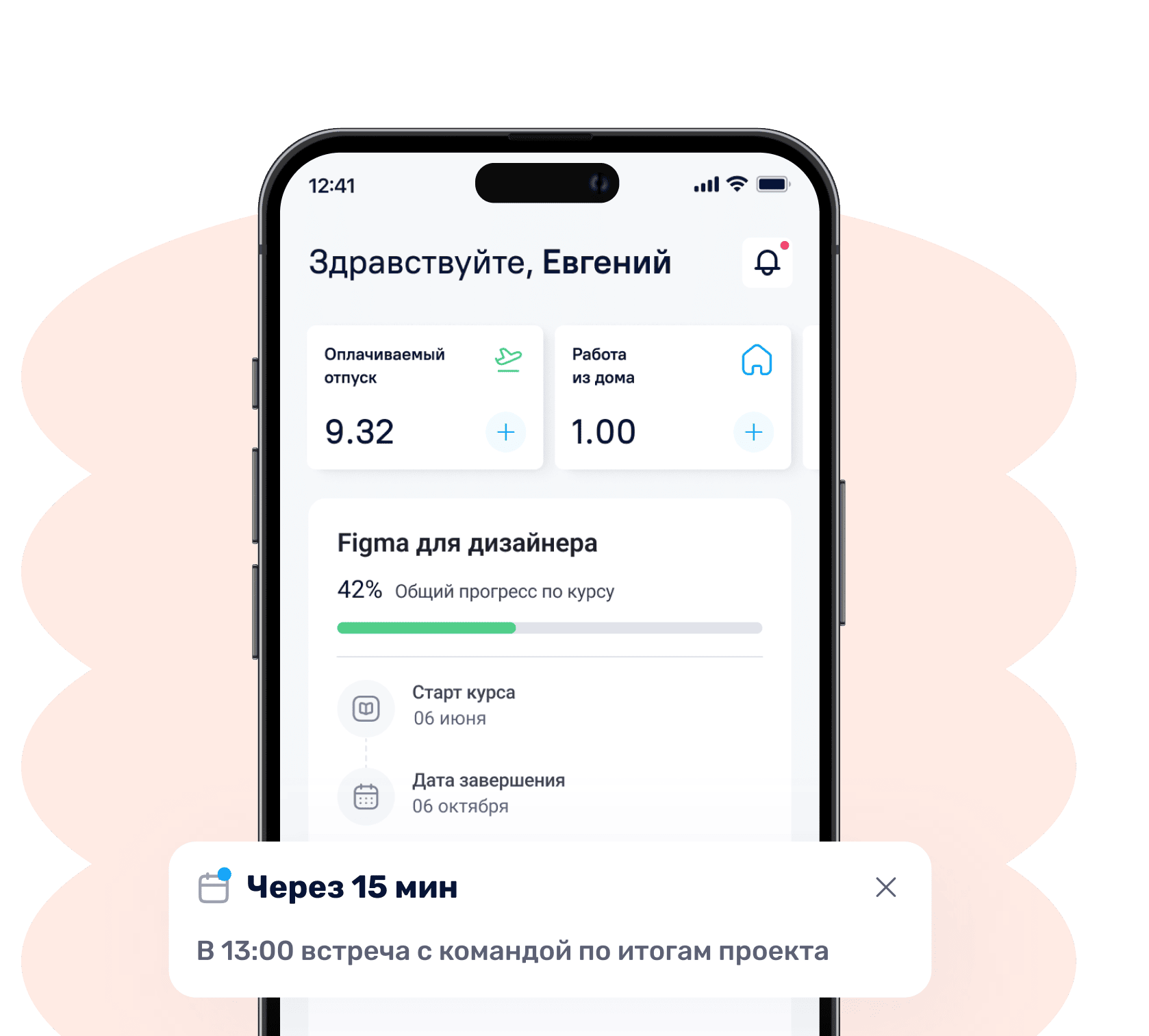 mobileAppHello