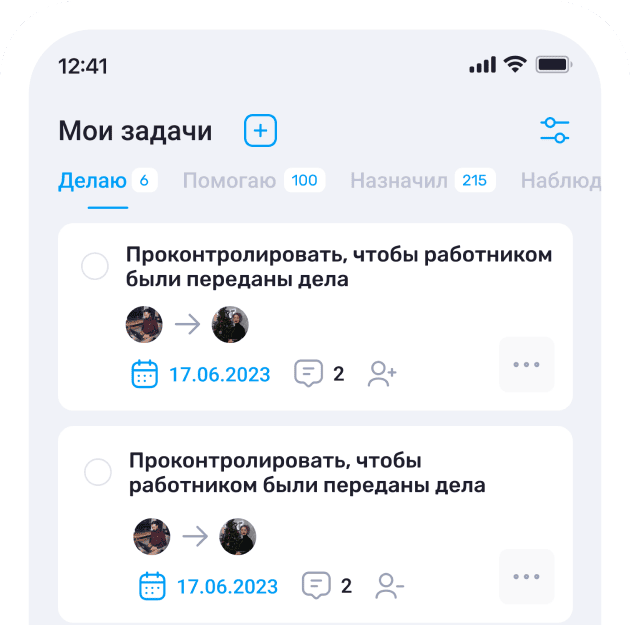 organizeTasksAndRequests