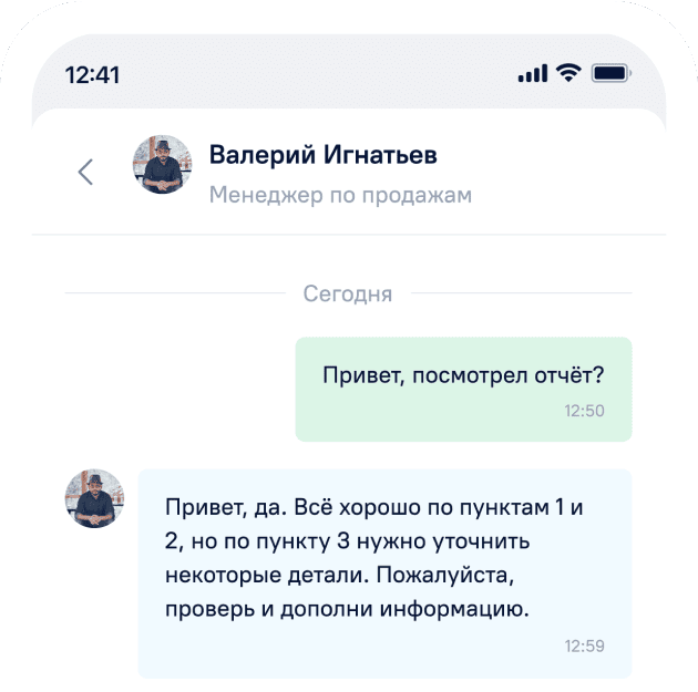 writeInChatMobile