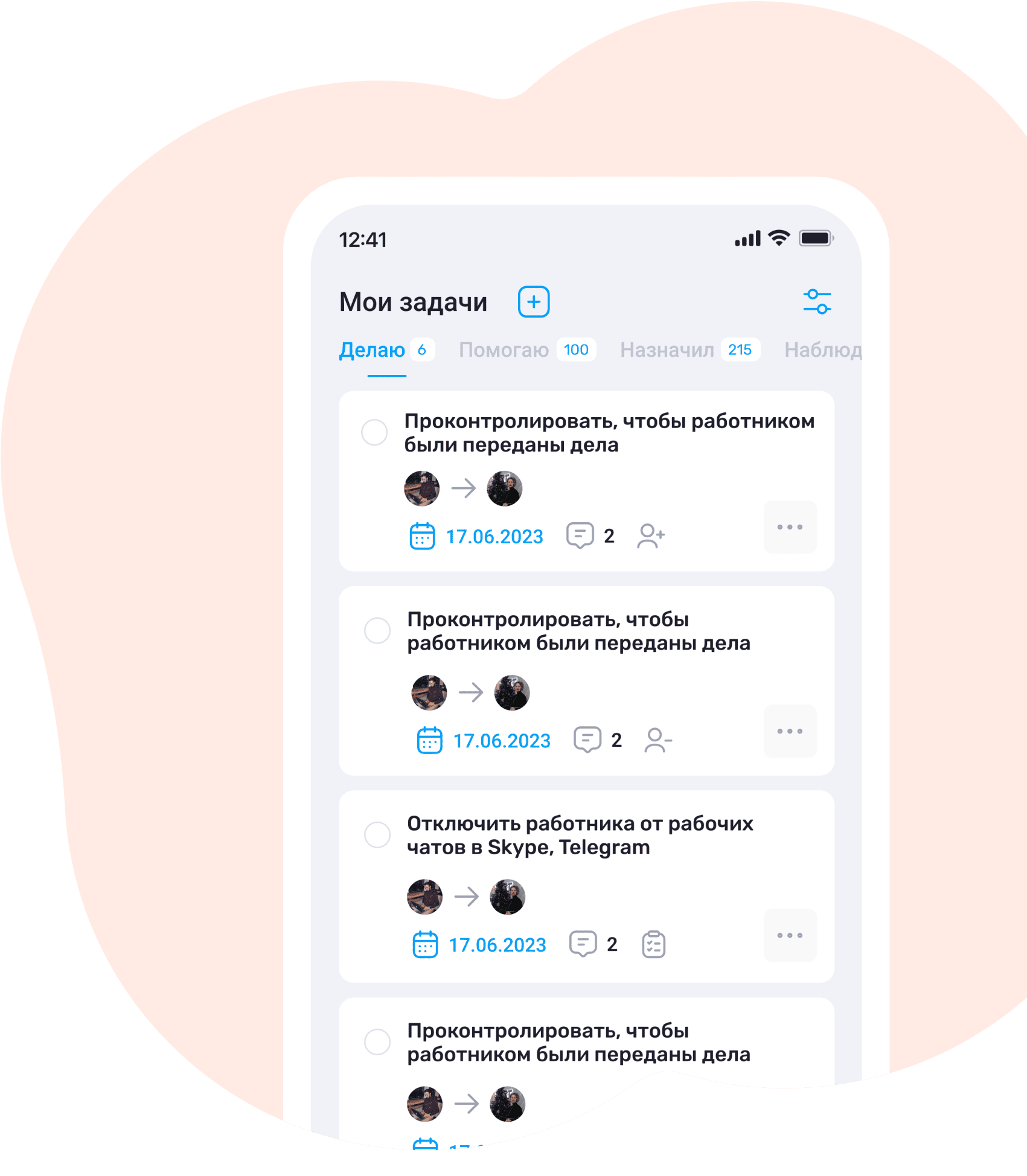 organizeTasksAndRequests