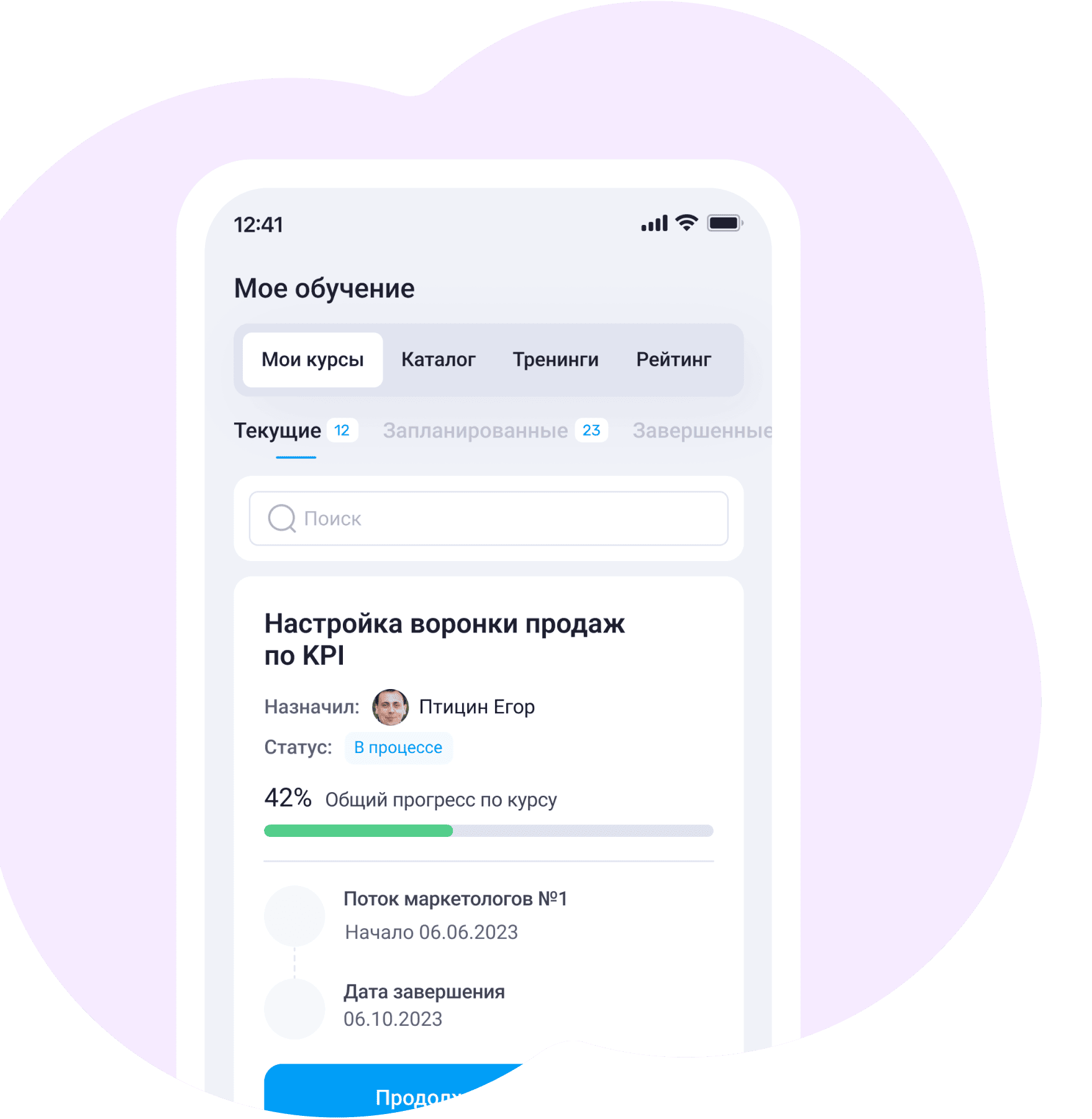 passEducationCourses