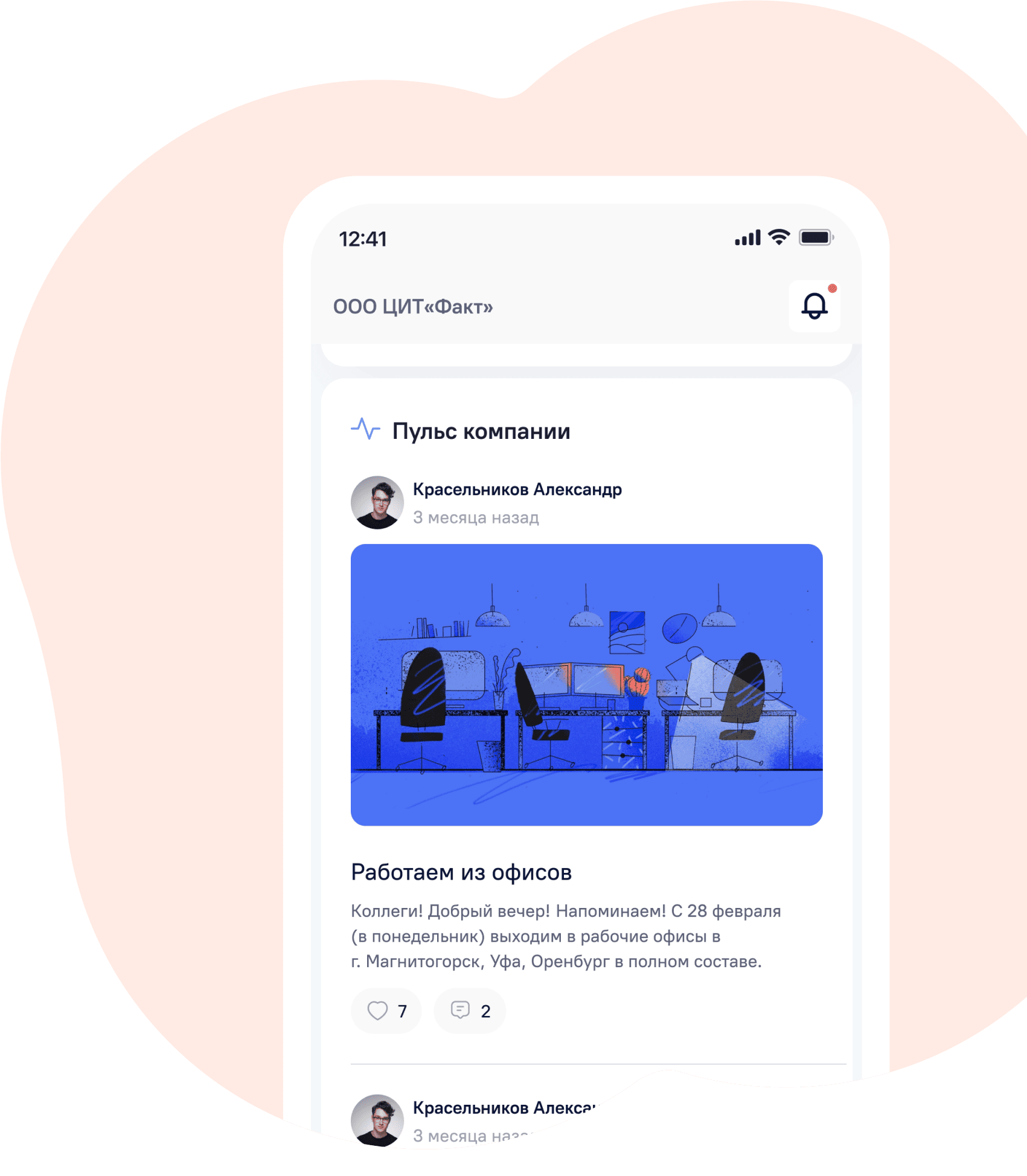 watchForCompanyNews