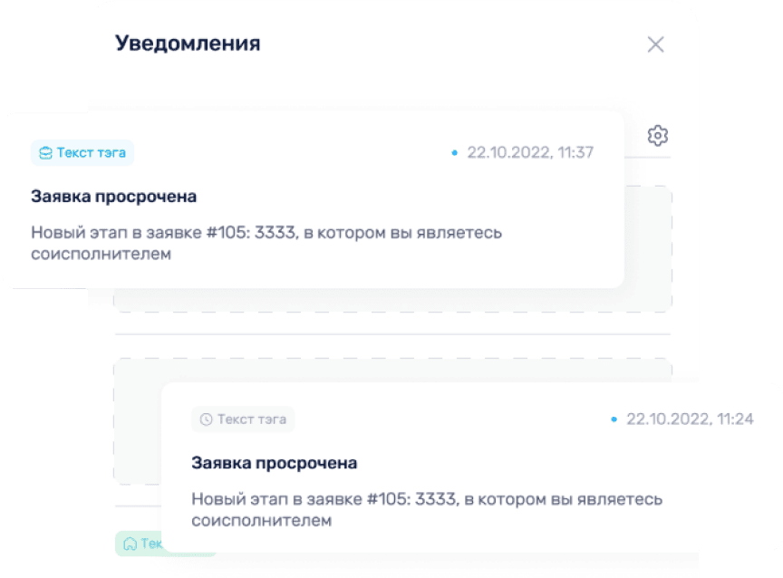 configNotifications