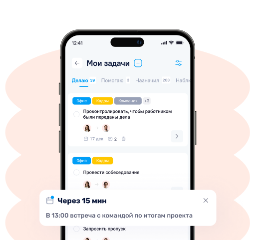 Мобильное приложение