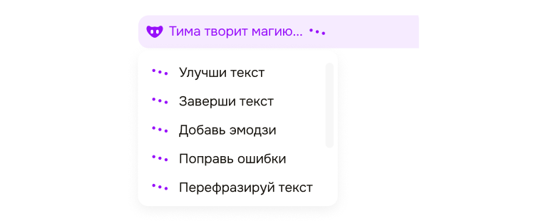 ИИ ассистент