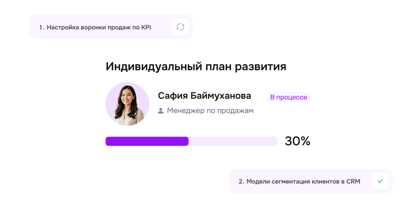 Бесшовная связь с развитием
