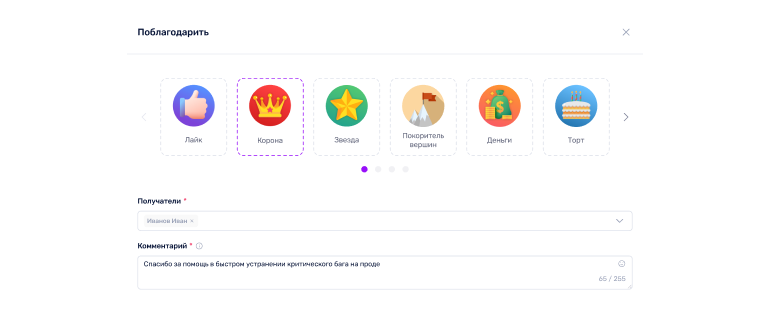 Благодарности 