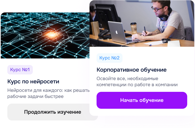 Проводите обучение и развитие сотрудников
