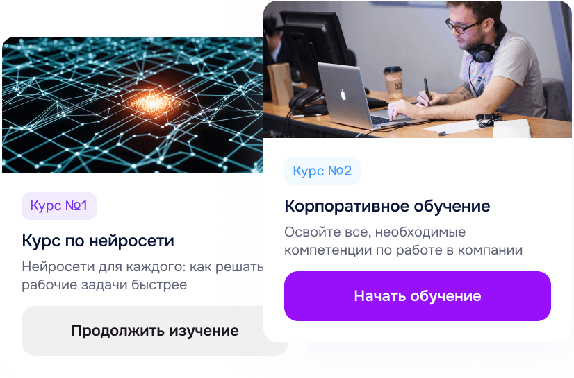 Проводите обучение и развитие сотрудников