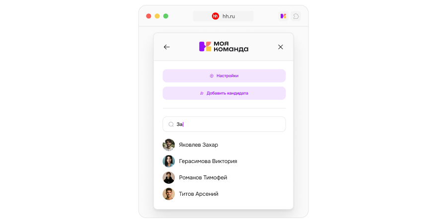 Расширение