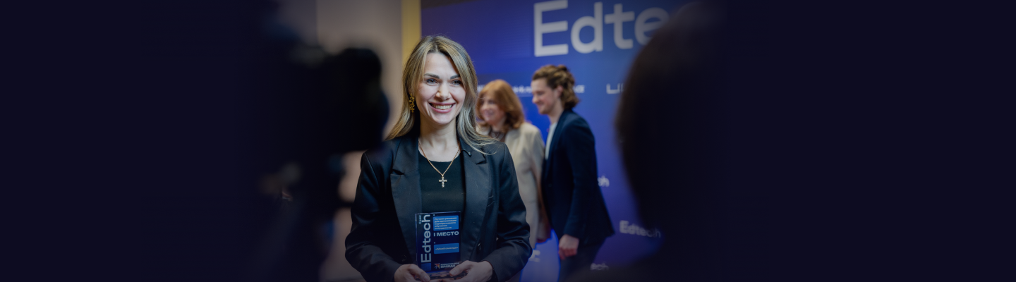 Названы лучшие EdTech-проекты России 2025 года: «МояКоманда» — лидер в корпоративном обучении!