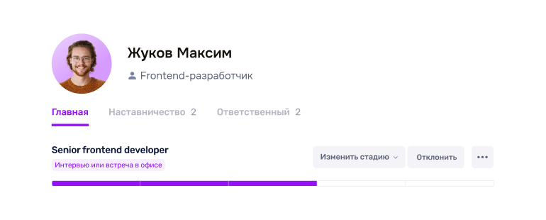 База кандидатов