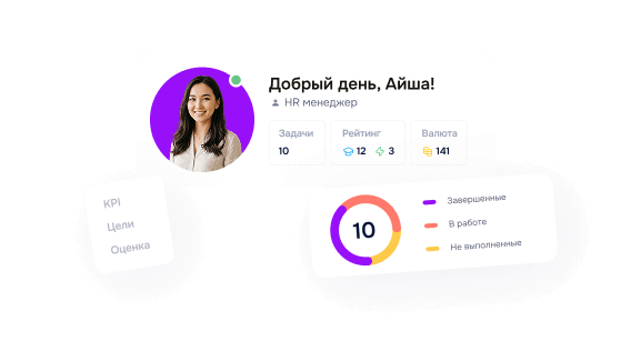 Адаптация и онбординг без ручной нагрузки