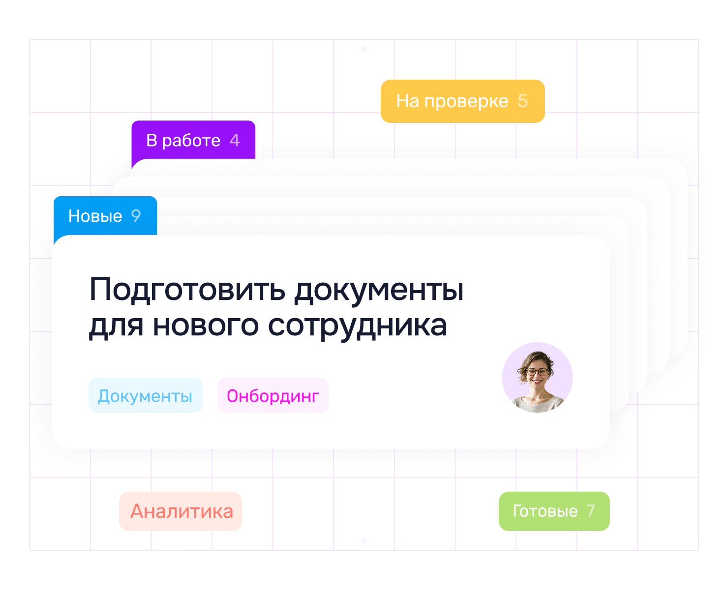 Управление задачами