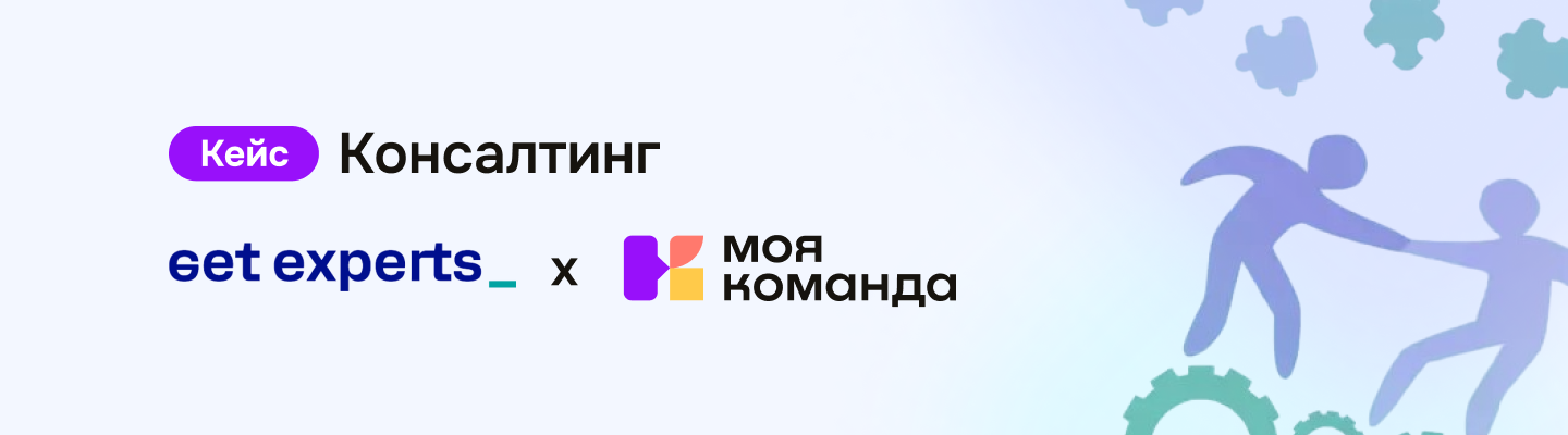 get experts: внедрили удобную Базу знаний и собрали сотрудников из разных стран на одной платформе