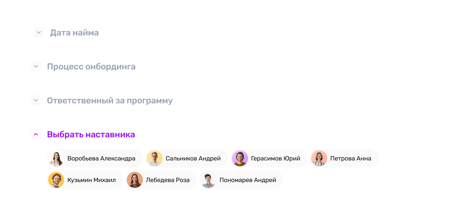 Наставничество