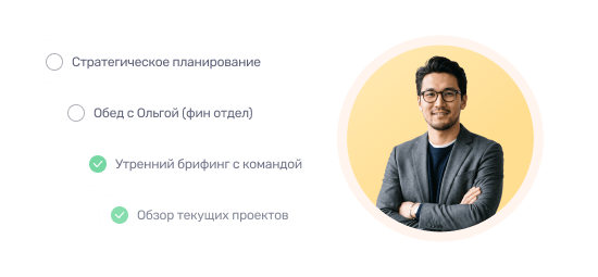 Запускаем продуктивностьс первого дня