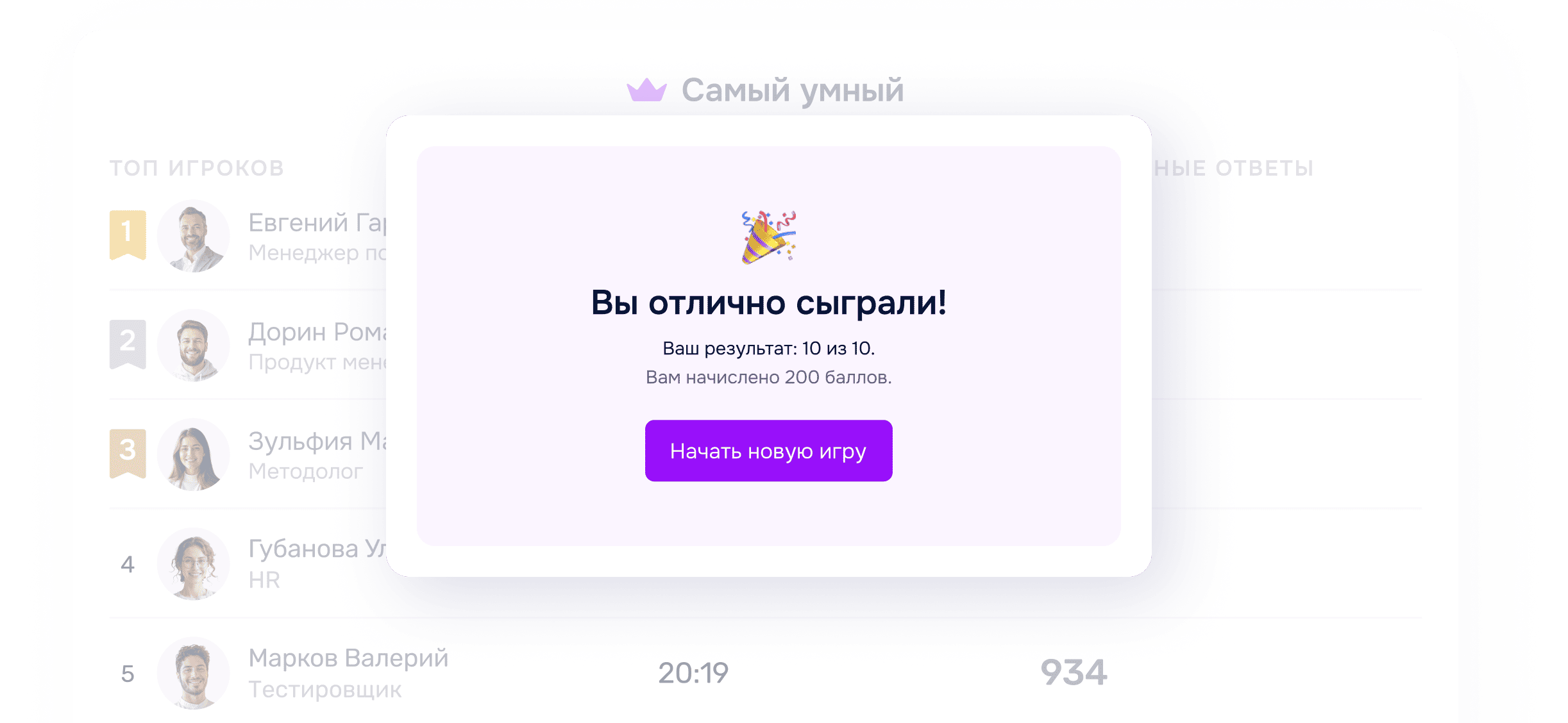 Геймификация