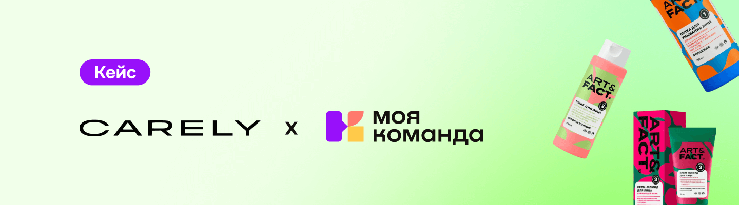 Carely Group: быстрый переход с зарубежной HR‑платформы на отечественное ПО