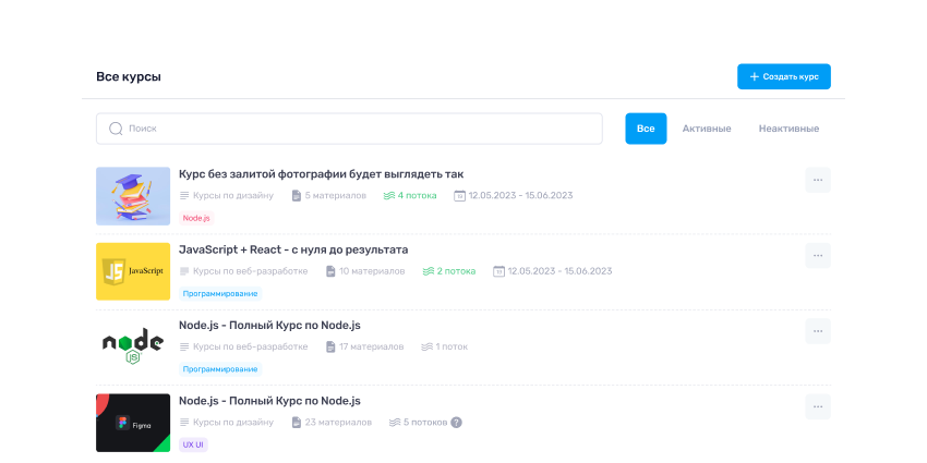 Простой конструктор курсов 