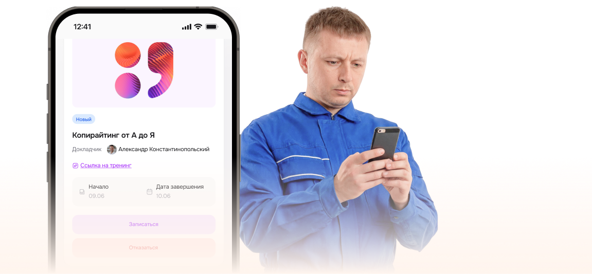 Обучайте сотрудников без отрыва от работы