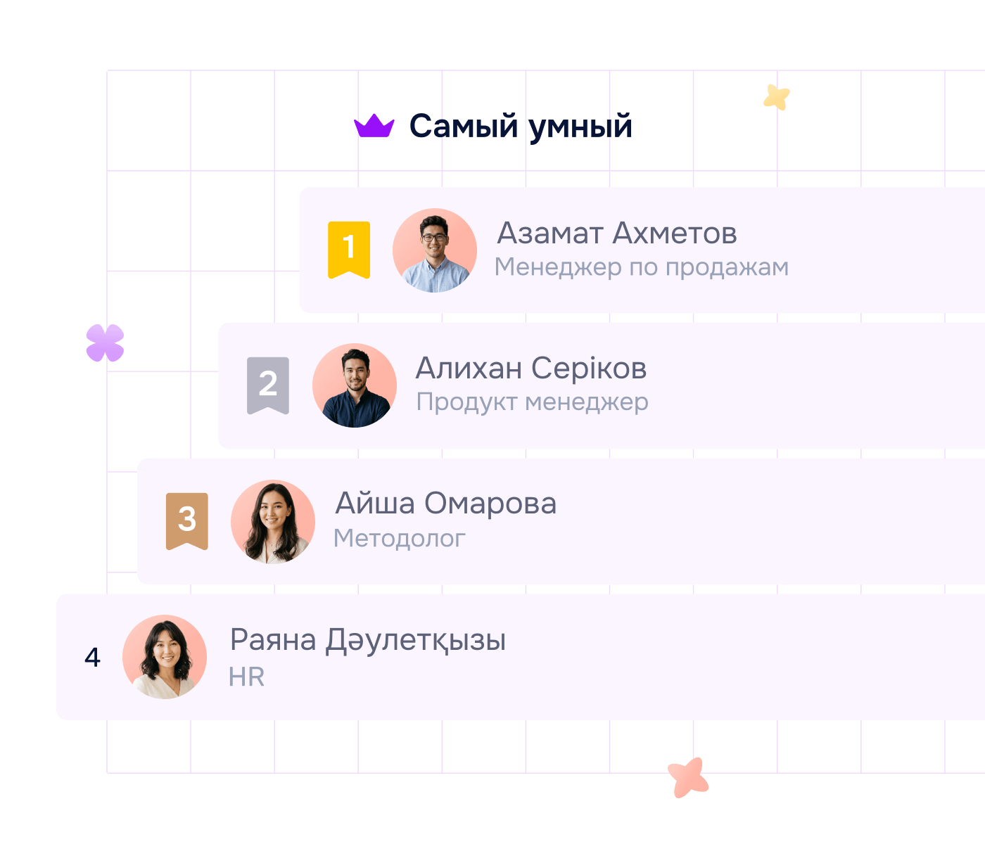 Геймификация