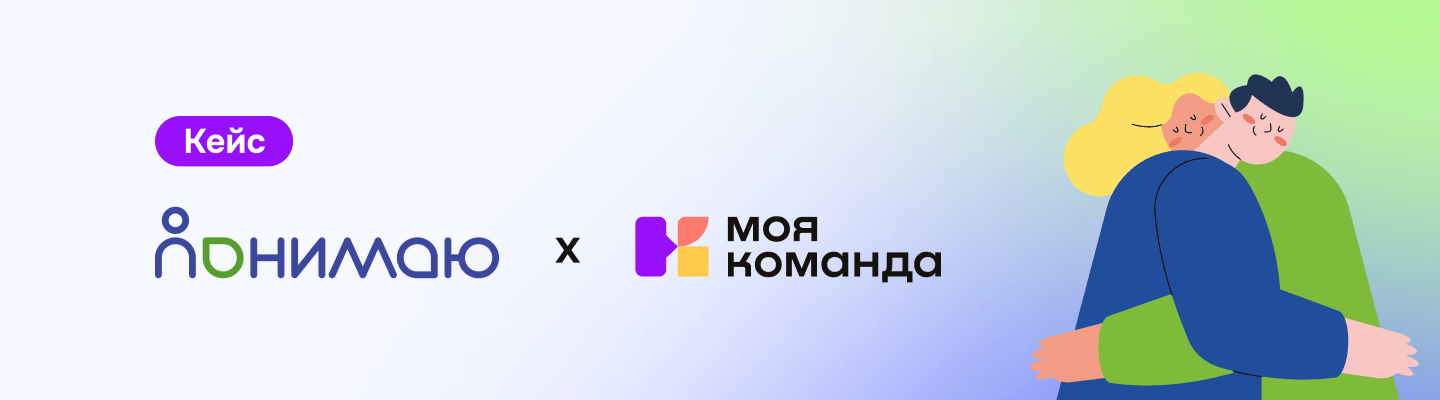 «Понимаю»: успешно перешли на кадровый электронный документооборот с интеграцией 1С:Фреш — экономия времени, автоматизация и безопасность в одном решении