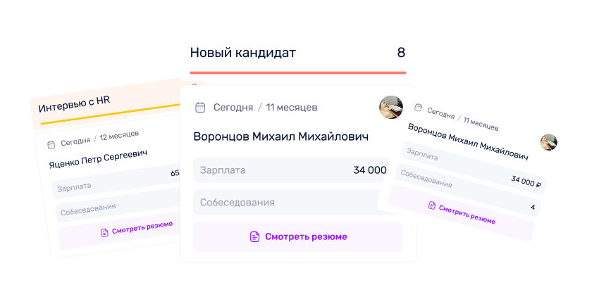 Подбор персонала в условиях высокой кадровой нагрузки