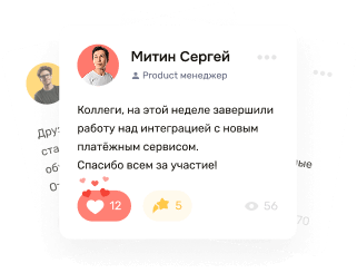 Командный дух с первого дня