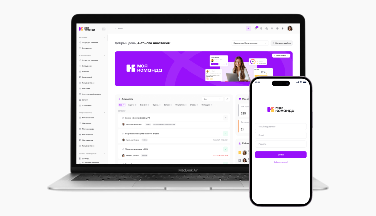 Платформа МояКоманда Платформа МояКоманда