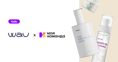 WAU: «Внедрили HR-платформу за неделю, увеличили вовлечённость с 50% до 98%, решили вопрос «Где мне найти?» и сэкономили 20 часов в месяц»