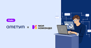 Кейс «ЦИТ»: цифровизация HR-процессов и повышение эффективности управления персоналом