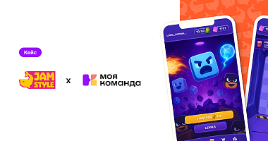 Jam Style и «МояКоманда»: создание устойчивой HR-системы в период перемен