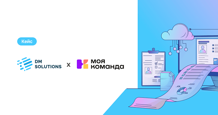DMS: «Как мы одновременно легко выросли на 71%, укротили 80% ошибок в операционных процессах и построили HR с нуля в одной платформе»